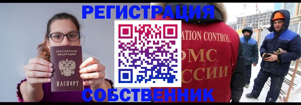 миграционный учет в Белгороде